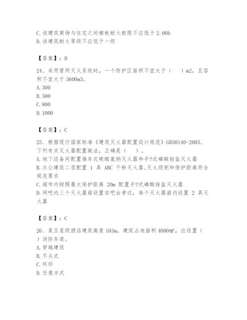 注册消防工程师之消防安全技术实务题库含答案（名师推荐）.docx
