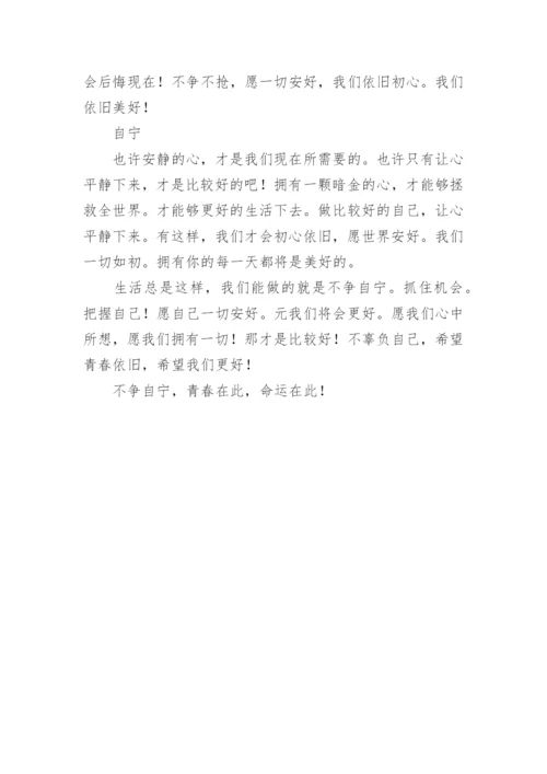 不争的议论文.docx