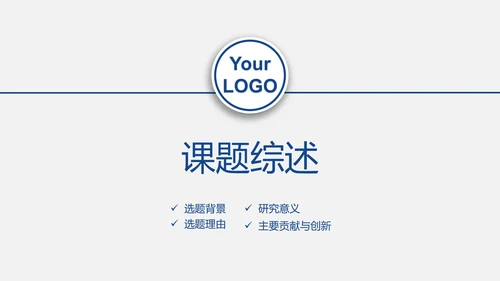 计算机毕业答辩PPT模板