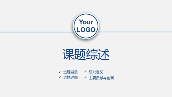 计算机毕业答辩PPT模板