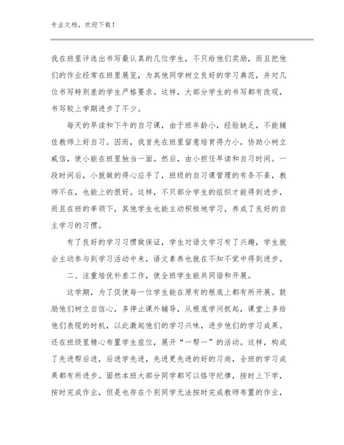 最新建设高质量教育体系教师心得体会范文17篇合辑.docx