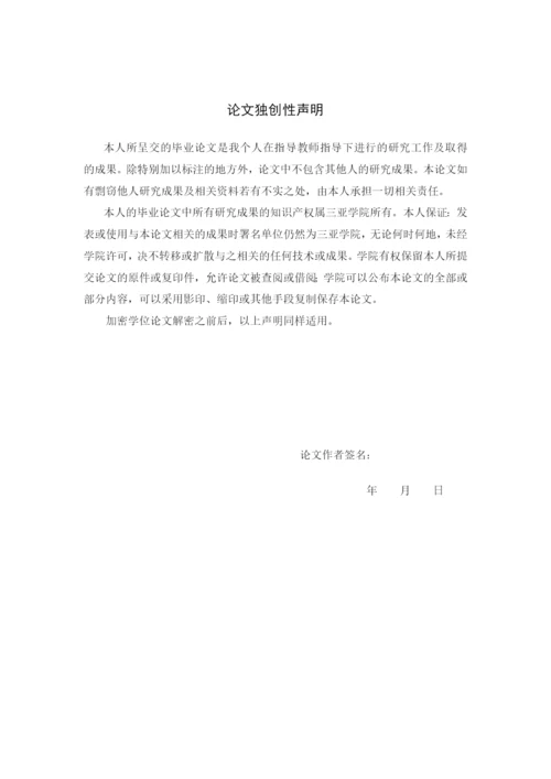 邓祥文_重庆大学部门预决算分析_邓翔文论文.docx