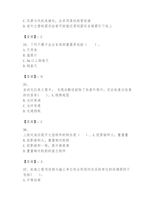 2024年一级建造师之一建机电工程实务题库附答案（能力提升）.docx