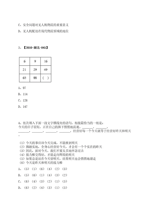 浙江宁波市北仑区市场监督管理局编外人员招考聘用笔试历年难易错点考题荟萃附带答案详解0