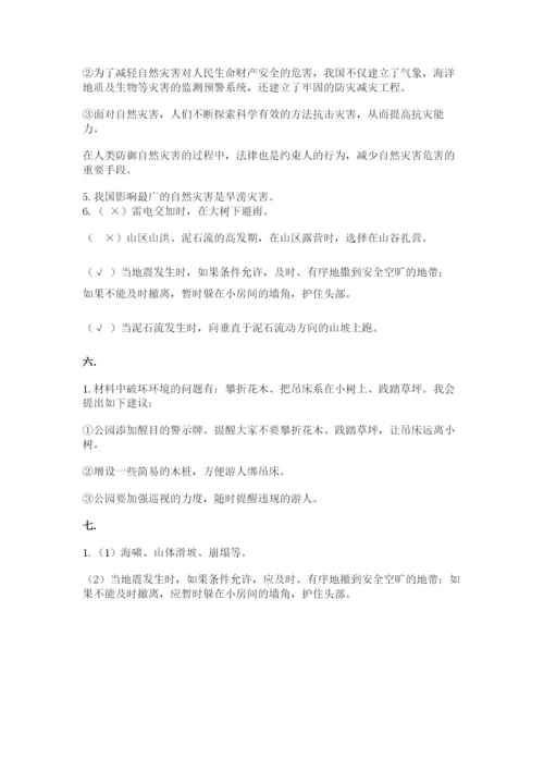六年级下册道德与法治第二单元《爱护地球 共同责任》测试卷【真题汇编】.docx