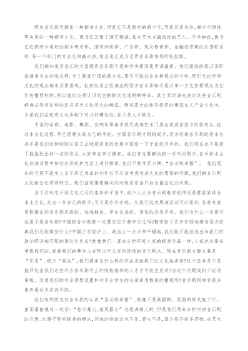 关于湖南校园音乐剧现象引发的思考.docx