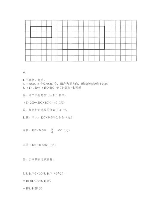 苏教版小升初数学模拟试卷及参考答案（基础题）.docx