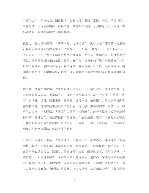 精编教师四个意识学习心得体会范文.docx