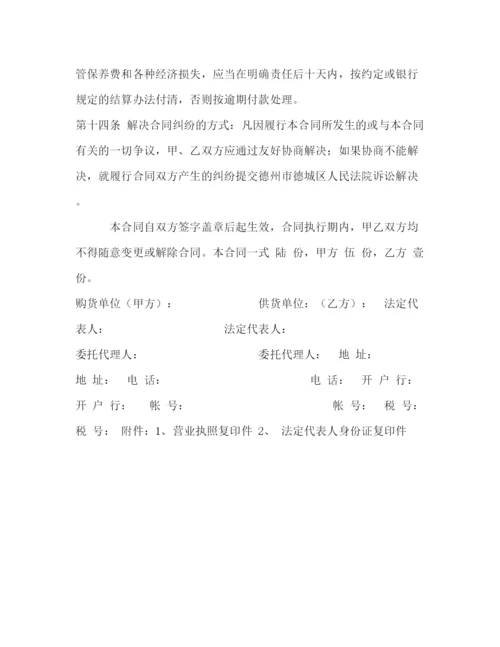 精编之工地施工用品采购合同.docx