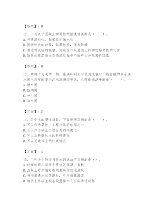 2024年一级造价师之建设工程技术与计量（水利）题库及答案（易错题）.docx