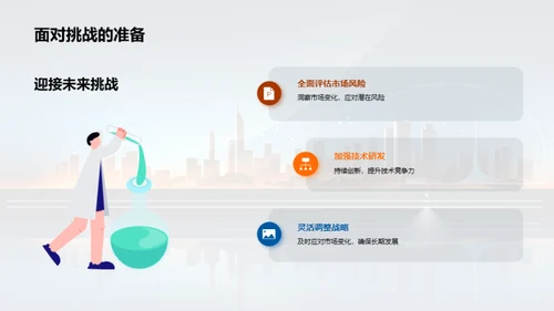 崭新篇章开启