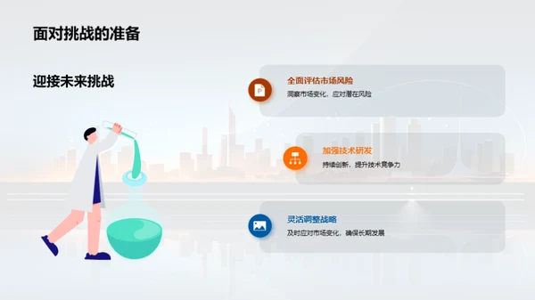 崭新篇章开启