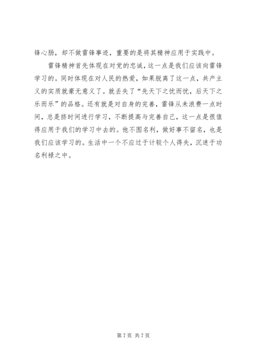 学习四个全面体会心得 (2).docx
