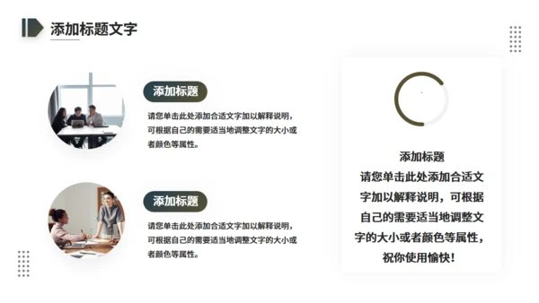 励志跨越山河九曲十八湾通用PPT模板