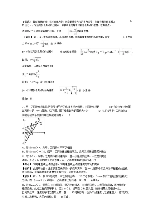 江西省届高三物理上学期期中试卷(含解析)