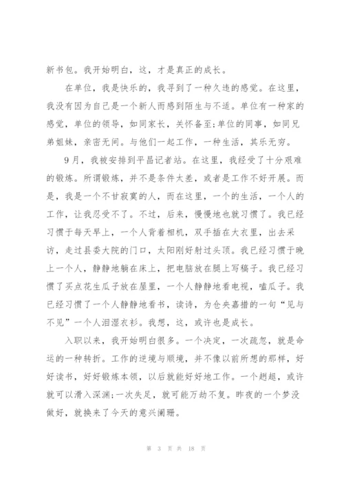 新闻单位工作总结模板5篇.docx