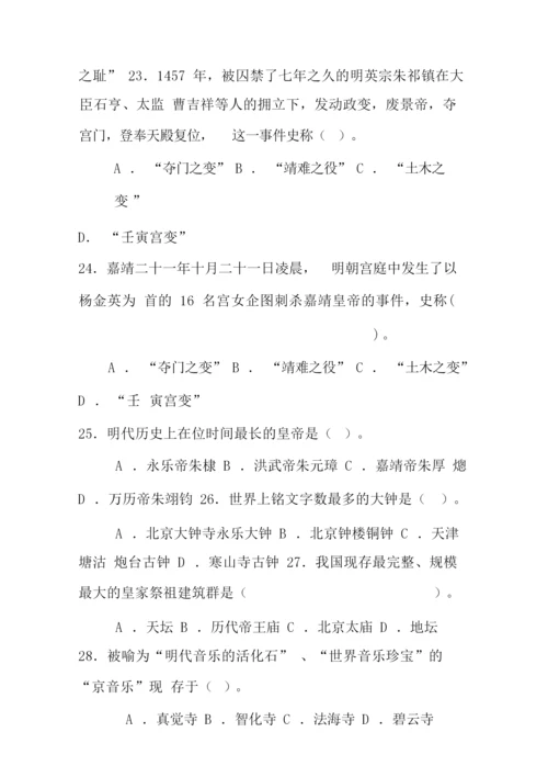 2020年北京历史知识竞赛试题库及答案(精品)040036.docx