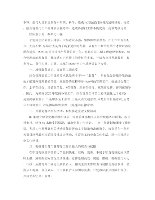 精编之部门年终工作个人总结范文三篇.docx