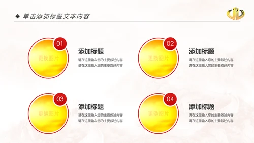 税务稽查局税收国家税务局国税局PPT模板