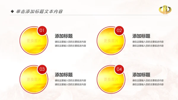 税务稽查局税收国家税务局国税局PPT模板