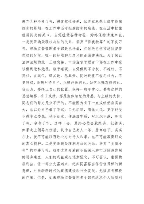 【党课讲稿】市场监管局专题党课：坚定理想信念，奋发实干作为.docx
