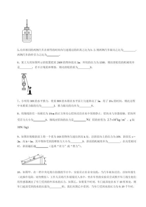 四川成都市华西中学物理八年级下册期末考试章节测试试题（含详解）.docx
