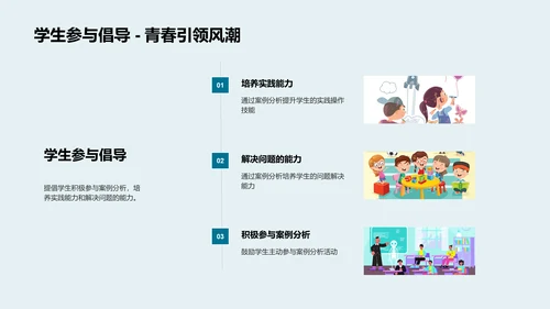 管理学案例教学