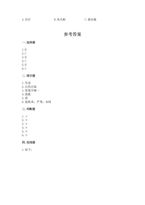 教科版二年级上册科学期末测试卷（达标题）.docx