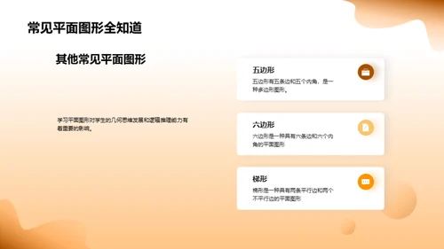 复古风教育培训教学课件PPT模板
