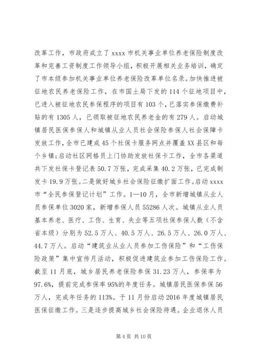 人力资源局某年工作总结和某年工作计划.docx