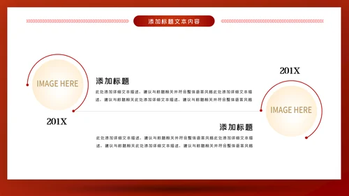 红色党建大气公安警察派出所年终工作总结动态PPT模板