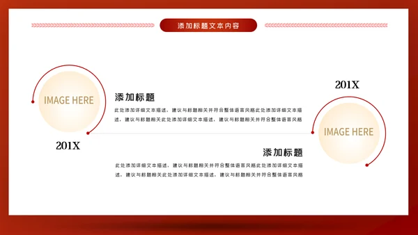 红色党建大气公安警察派出所年终工作总结动态PPT模板