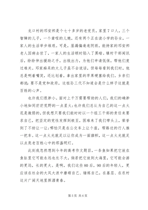 坚定理想信念演讲稿范文1500字.docx