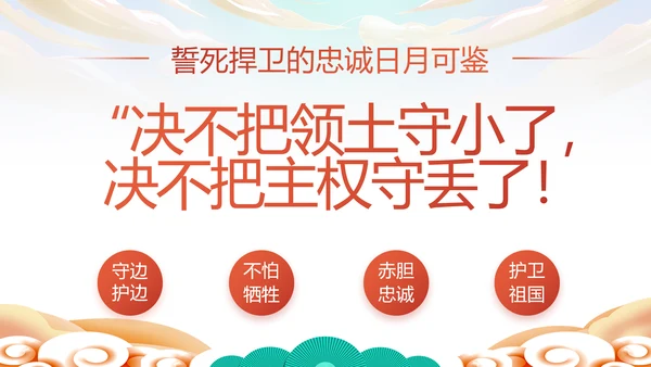 欢庆喜迎国庆节主题班会动态PPT模板