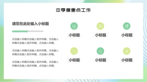 不负时光绿色清新通用PPT模板