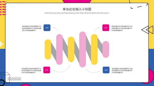 多色简约618营销策划方案PPT模板