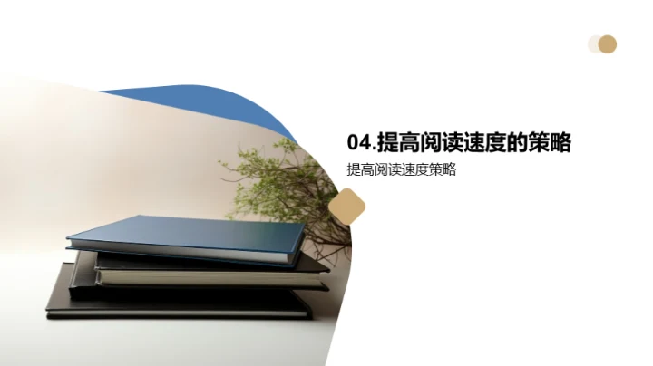 英语阅读攻坚战