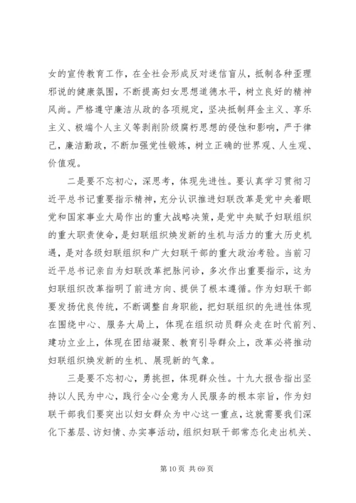 学习十九大报告精神心得体会【精选】多篇.docx