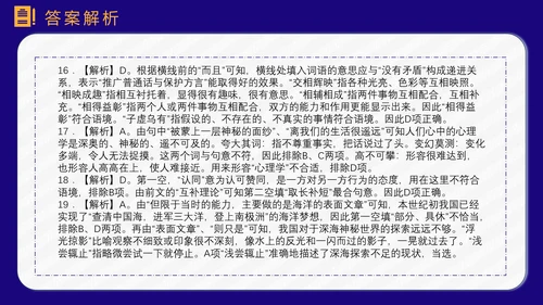 公务员上岸备考指南PPT模板