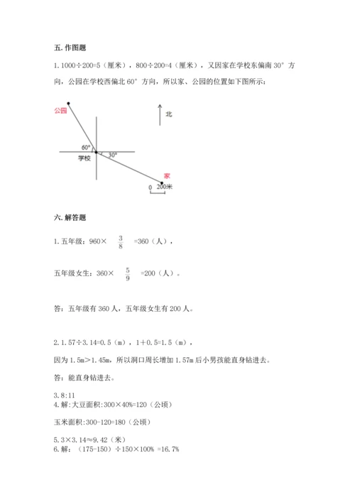 小学数学六年级上册期末考试卷带答案（名师推荐）.docx