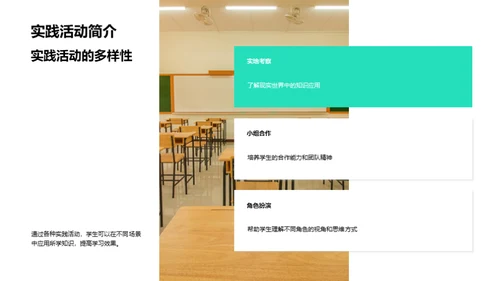 教学优化实践