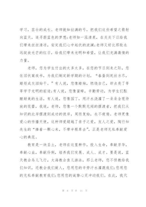 教师感恩演讲稿模板.docx