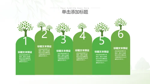 清新绿色全国节能宣传周和低碳日活动环保PPT