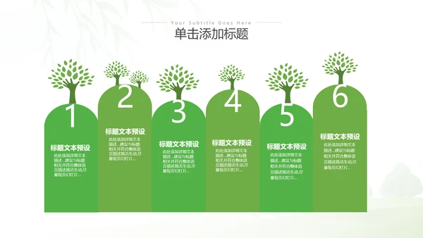 清新绿色全国节能宣传周和低碳日活动环保PPT
