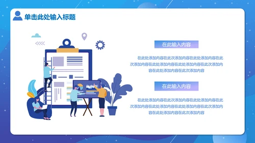 行政人事IT业工作报告通用PPT模板