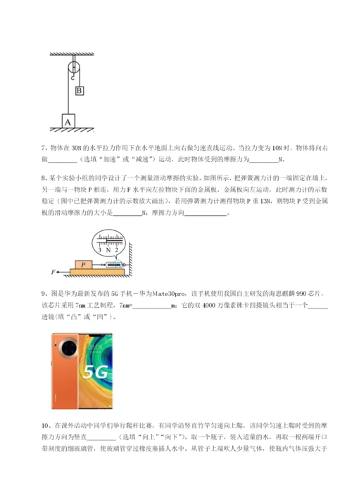 专题对点练习江西南昌市第五中学实验学校物理八年级下册期末考试同步训练试卷（含答案详解）.docx