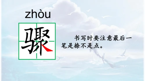 第26课 《好的故事》   课件