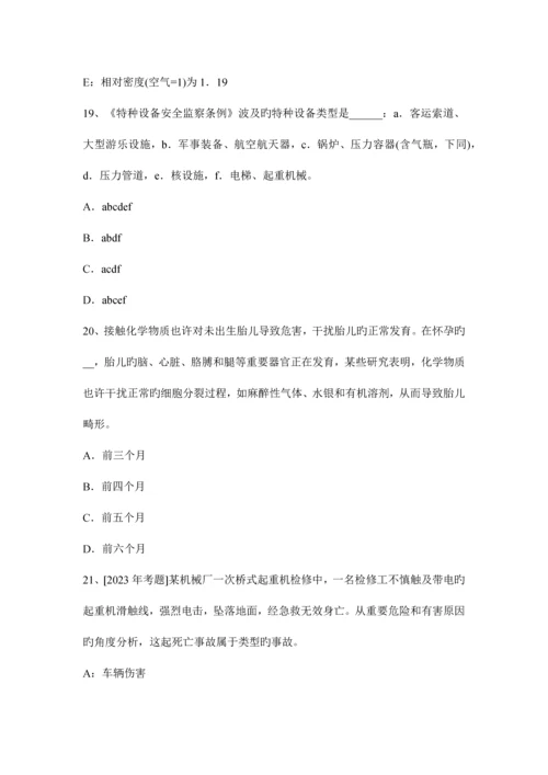 2023年注册安全工程师安全生产技术考试内容开展安全标准化建设的重点内容试题.docx