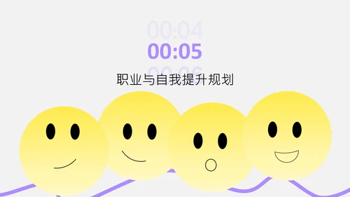 紫黄色简约风心理学个人介绍PPT模板