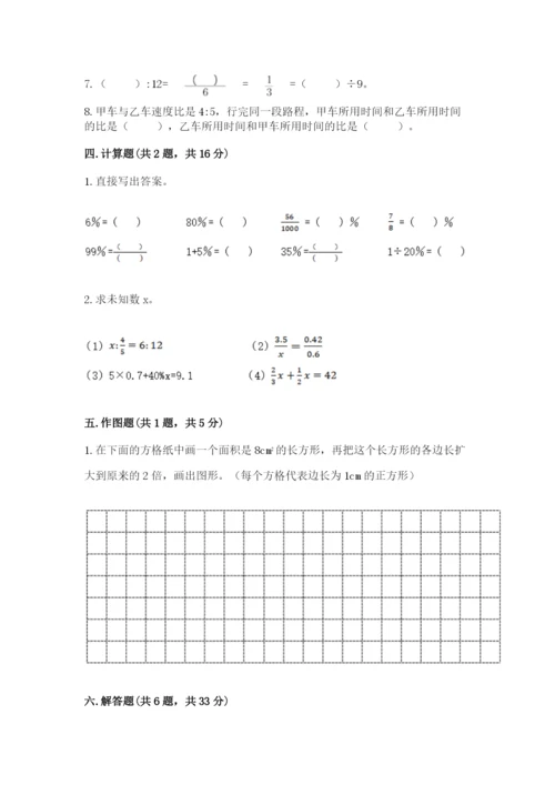 冀教版六年级下册期末真题卷及一套参考答案.docx